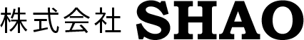 株式会社SHAO｜採用情報サイト